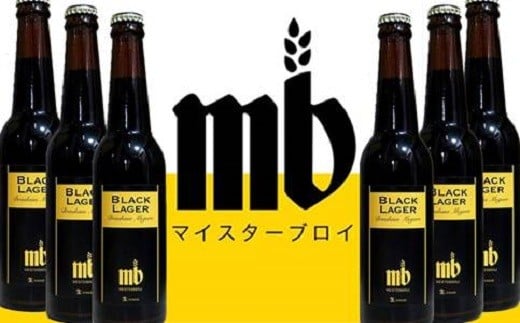 目黒地ビール（ブラックラガー6本）