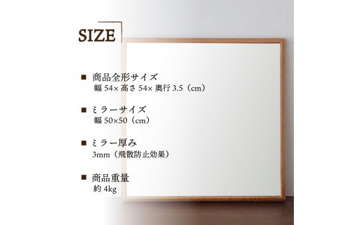 【SENNOKI】Stellaステラ ホワイトオークW540×D35×H540mm(4kg)木枠正方形デザインインテリアミラー【2406M05029】