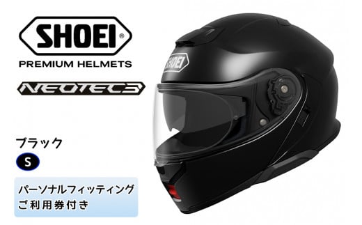 SHOEIヘルメット「NEOTEC 3 ブラック」S フィッティングチケット付き｜フルフェイス フェイスカバー バイク ツーリング ショウエイ [0988]