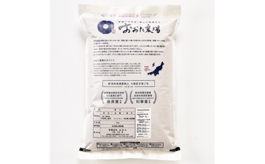 米【令和6年産】 新潟県上越産 特別栽培米 コシヒカリ 【白米】 5kg×1袋 お米 こめ 白米 こしひかり