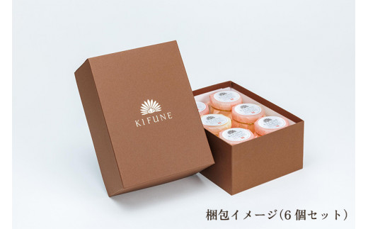 料亭スウィーツ 和三盆ぷりん ギフトBOX （6個入りセット） 味にこだわる老舗料亭が手掛けるスイーツ 和風スイーツ プリン デザート デザートボックス スイーツボックス 可愛い お菓子 おしゃれ 人気 贈答にも 加茂市 日本料理きふね