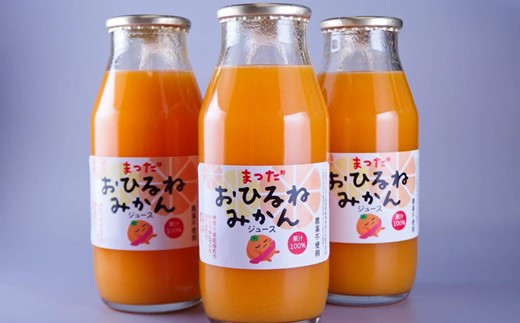 『松田ブランド』数量限定！おひるねみかんジュース180ml×24本