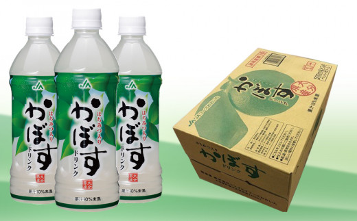 かぼすドリンク 500ml×24本 かぼすジュース カボスドリンク 飲料 スポーツドリンク 大分県産 九州産 津久見市 国産