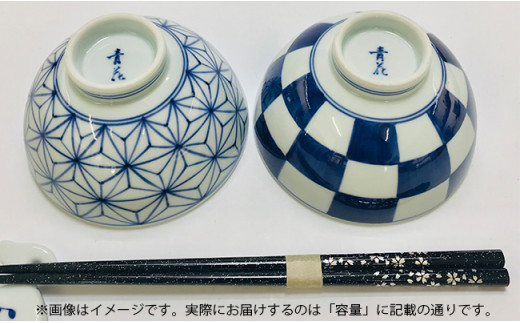 お子様から大人まで人気の青花絵変わりペア飯碗 小島芳栄堂 A30-361