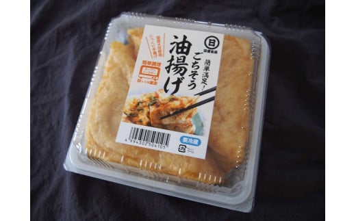 【国産大豆しか使わない】ごちそう油揚げ2個セット【ごちそう 油揚げ 国産大豆】