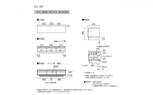 テレビボード 組立設置 RD-180 [No.588] ／ 家具 インテリア  岐阜県