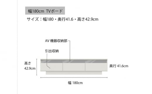 テレビボード 組立設置 RD-180 [No.588] ／ 家具 インテリア  岐阜県