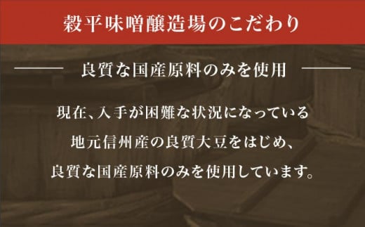 穀平みそ味比べ5種類セット （吟醸みそ、豊醸みそ、吟白みそ、米こうじみそ、特醸みそ 各280g、総合計1.4kg）［穀平味噌醸造場］味噌 みそ 国産 天然醸造味噌 詰め合わせ 詰合せ 信州味噌 信州みそ スパウトパック スパウト袋 長野県［A-512］