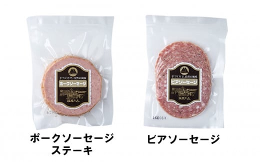 筑波ハム手づくり　べーコン・ソーセージとスモークササミのバラエティセット8品＜離島・沖縄配送不可＞【 豚肉 豚 ぶた肉 ポーク チョリソー ステーキ 茨城県産 国産 つくば市 】