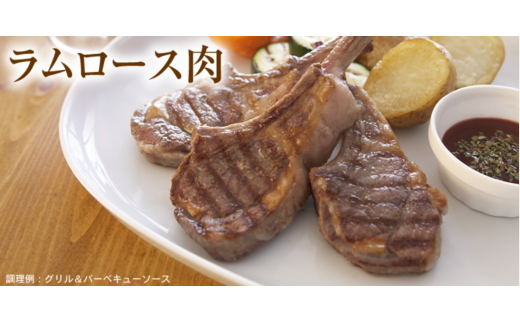 ラムチョップ 味付けなし（Sサイズ）ラムロース肉（骨付き・カット済み）（真空パック）（50g前後×6本）ジンギスカン あんべ 遠野 ラム チョップ