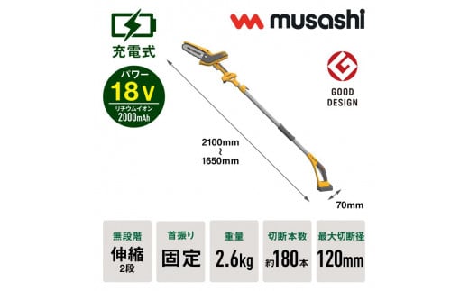 musashi PCS-6001 充電式ハンディ＆ポールチェーンソー 《 チェーンソー 充電式 小型 充電式チェーンソー 剪定ばさみ 剪定バサミ 剪定 電動 伸縮 充電 電動のこぎり のこぎり ノコギリ コードレス ムサシ ハンディ DIY  》【2406O10822】