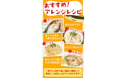 「旨いはずです。」特選あゆ一夜干しセット(13枚入)　日高川漁業協同組合《90日以内に出荷予定(土日祝除く)》 和歌山県 日高川町 あゆ 鮎 魚 一夜干し