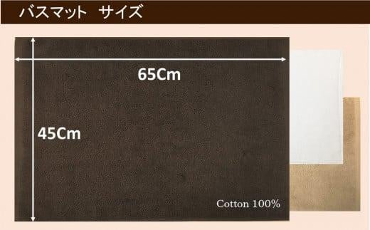 【泉州タオル】ROSHICHI ホテル仕様バスマット3色3枚セット / ベージュ・ブラウン・ホワイト×各１枚 白 日用品 タオル地 厚手 綿100％ タオル 泉州タオル 