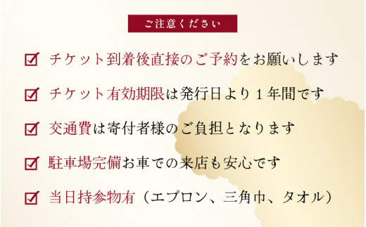 １本棒そば打ち 体験 田舎寿司付き 体験チケット