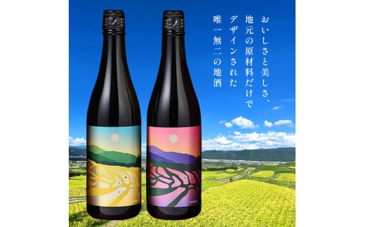 信州千曲の地酒 「棚田」純米吟醸酒セット お酒 日本酒 長野銘醸 信州 千曲 地酒 純米吟醸