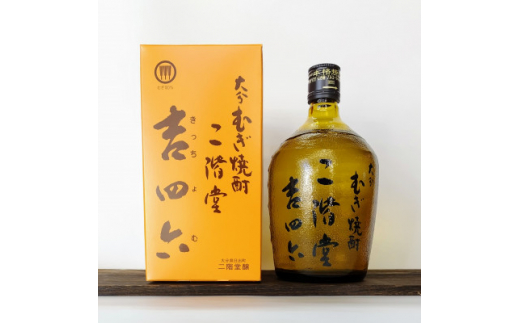 大分むぎ焼酎　二階堂吉四六瓶2本と豊後路2本 25度(720ml)4本セット【1455806】