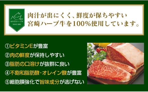 ＜宮崎ハーブ牛＞合計600g（3種類の焼肉セット）※90日以内出荷【B364】