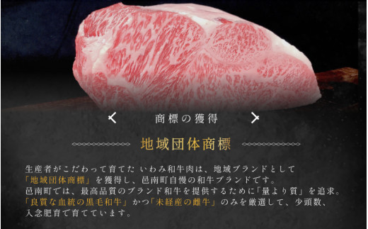 【黒毛和牛】石見和牛 ミックス焼肉用 300g