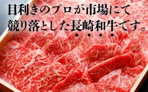 【全12回定期便】長崎和牛 秘伝のタレつき 厳選赤身肉と上ロースの焼肉盛り合わせ 計600g 3人前 【炭火焼肉いせ家】 [RCL004]