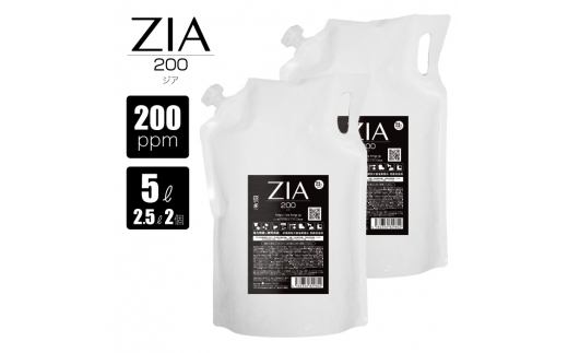 人にも環境にも優しい除菌消臭剤　ZIA series 非電解型 次亜塩素酸水　200ppm　ZIA200詰替2.5L×２個（1257）