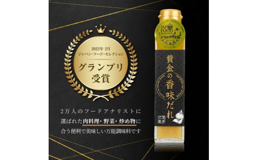 至高の宴 黄金の香味だれ 150ml×6本 ジャパンフードセレクショングランプリ受賞 塩だれ 焼き肉のたれ 焼肉 バーベキューソース 肉 BBQ キャンプ アウトドア お土産 お歳暮 ギフト 調味料 牛タン ホルモン サムギョプサル 大阪府 松原市