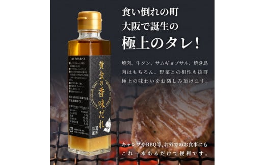 至高の宴 黄金の香味だれ 150ml×6本 ジャパンフードセレクショングランプリ受賞 塩だれ 焼き肉のたれ 焼肉 バーベキューソース 肉 BBQ キャンプ アウトドア お土産 お歳暮 ギフト 調味料 牛タン ホルモン サムギョプサル 大阪府 松原市