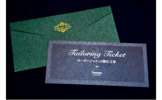 [№5903-0153]【関東圏内無料出張】オーダージャケット お仕立て券 「DORMEUIL」「SCABAL」「ARISTΩN」「FOX BROTHERS」など インポート生地使用 ファッション メンズファッション 紳士服 チケット