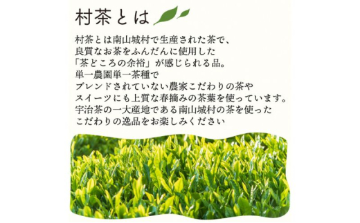 お茶の佃煮 2個入り 佃煮 お茶 茶葉 お茶うけ おやつ おつまみ ご飯 おかず お惣菜 お弁当 瓶詰 香り 旨味 南山城村 京都府 [№5299-0143]