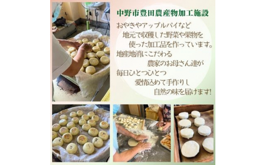 ＜夏季限定＞丸なすおやき(辛味噌・甘味噌)2種セット　計10個【1532908】