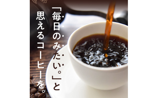 【6ヵ月定期便】自家焙煎コーヒー豆 100g×6ヵ月 種類おまかせ スペシャルティコーヒー こだわり 目利き 焙煎 自家焙煎 ティータイム 人気 群馬県 千代田町