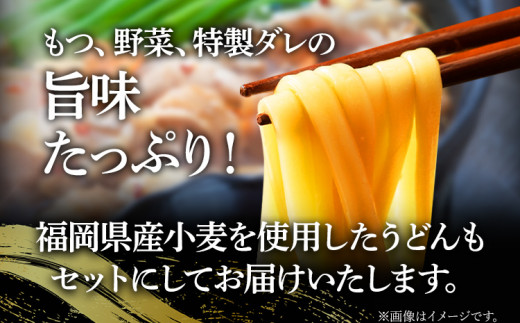 「鶏家」のもつすきセット【2人前×4セット】 合計8人前 国産 牛もつのすき焼き 牛モツ もつ すき焼き タレ付き うどん 鍋セット ギフト 贈り物 冷凍 送料無料