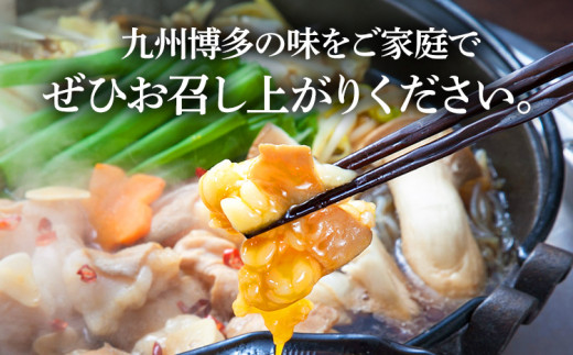 「鶏家」のもつすきセット【2人前×4セット】 合計8人前 国産 牛もつのすき焼き 牛モツ もつ すき焼き タレ付き うどん 鍋セット ギフト 贈り物 冷凍 送料無料
