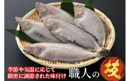 国産 若狭かれい 一夜干し 600g (5～6枚) ヤナギムシカレイ | カレイ かれい 鰈 干物 一夜干し 焼き魚 魚介 冷凍 小分け お手軽 時短 時短料理 魚貝類 タイ 鯛 加工品 おかず 朝食 夕食 メイン 魚料理 おつまみ 肴 一品料理 1尾 600g 5 6 