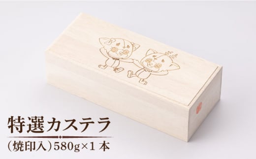 【12/19入金まで年内発送】おぢか焼印 特撰 カステラ 580g 1箱 「ちかまるくん」 《文明堂総本店》 [DBF005] かすてら 和菓子 菓子 常温 ギフト 手土産 スイーツ おやつ 卵 ゆるキャラ キャラクター