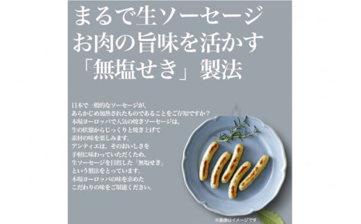 ソーセージ アンティエ オリーブ & バジル  標準8本入 10パック 計80本 [ 日本ハム マーケティング 静岡県 吉田町 22424105] 冷蔵 小分け ウインナー ウィンナー 弁当 おかず 無塩せき 発色剤なし ハーブ ハーブソーセージ