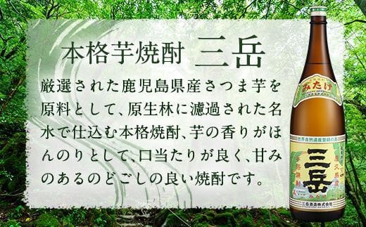 三岳1.8L 6本セット（段ボール箱）【焼酎 芋焼酎 本格焼酎 本格芋焼酎 お酒 地酒 芋 さつまいも お取り寄せ 人気 おすすめ 鹿児島県 屋久島町 HD43】