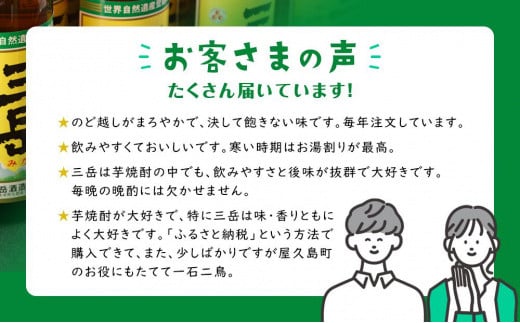 三岳1.8L 6本セット（段ボール箱）【焼酎 芋焼酎 本格焼酎 本格芋焼酎 お酒 地酒 芋 さつまいも お取り寄せ 人気 おすすめ 鹿児島県 屋久島町 HD43】