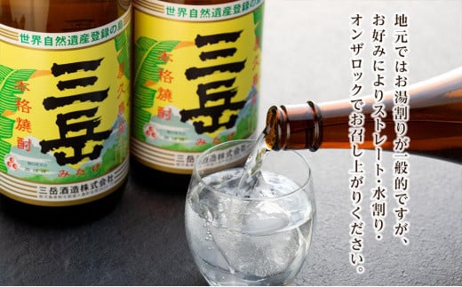 三岳1.8L 6本セット（段ボール箱）【焼酎 芋焼酎 本格焼酎 本格芋焼酎 お酒 地酒 芋 さつまいも お取り寄せ 人気 おすすめ 鹿児島県 屋久島町 HD43】