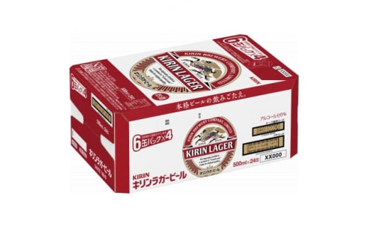 キリンラガービール＜仙台工場産＞500ml缶×24本【1412571】