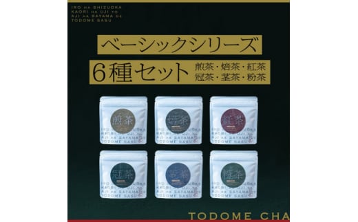 とどめ茶～TODOMECHA～　ベーシックシリーズ6種セット【1297801】