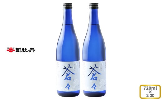 司牡丹酒造 【純米吟醸酒】蒼々 720ml×2本 微々発泡 贈答 ギフト プレゼント 化粧箱入 お祝い 父の日 母の日 高知 地酒 朝ドラ らんまん 牧野富太郎 岸屋