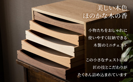 チェスト 5段 木製 レターケース A4 ナラ ■ 工房 アームズ ■