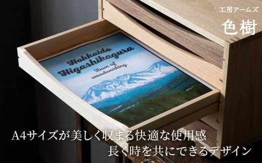 チェスト 5段 木製 レターケース A4 ナラ ■ 工房 アームズ ■
