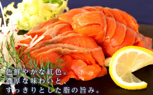 【訳あり】スモーク 紅鮭 スライス 200g×4パック 計800g 魚介 海鮮 おつまみ おかず 北海道 知内