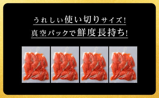 【訳あり】スモーク 紅鮭 スライス 200g×4パック 計800g 魚介 海鮮 おつまみ おかず 北海道 知内