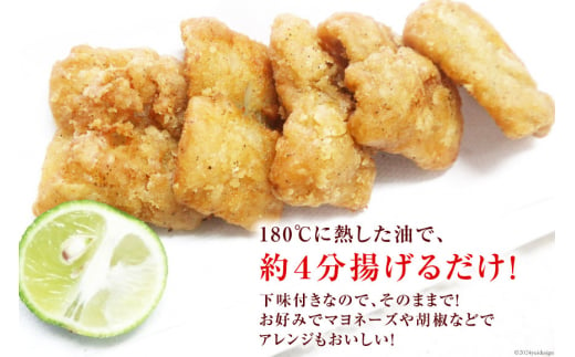 【訳あり】 鱧 ( ハモ ) 唐揚げ 600g×2袋（計1.2kg）[とり信 徳島県 北島町 29aj0003] から揚げ からあげ 魚 さかな サカナ 冷凍 から揚げ 冷凍食品 おかず 惣菜 おつまみ