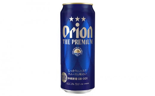 オリオンビール　オリオン ザ・プレミアム　500ml缶・24本 沖縄 orion プレミアム 特別 beer ビール 青い海 リゾート 夏 家飲み アウトドア バーベキュー スポーツ観戦 ビーチ リラックス コク深い スムース ゆったり 華やか 東村