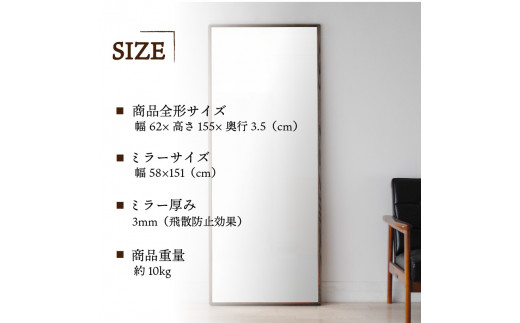 【SENNOKI】Stella ホワイトアッシュ(雪色)W620×D35×H1550mm〈10kg〉木枠全身デザインインテリアミラー【2415M05071_04】