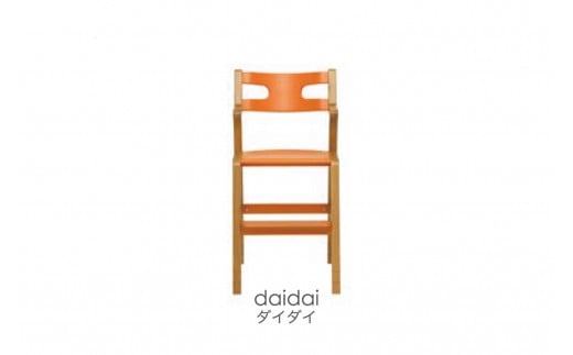 子どものための家具「rabi kids chair」（ダイダイ＆ベビーベルトなし）【10020004】