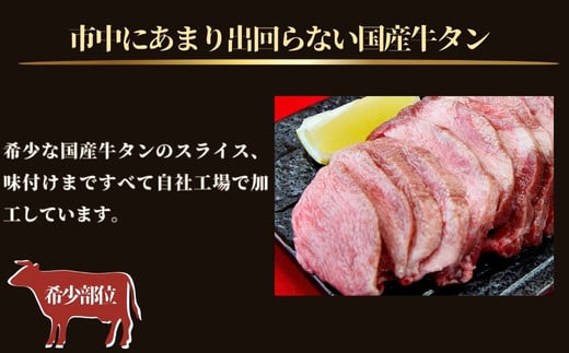 国産 牛タン タン元・中 厚切り 塩味 400g（400g×1パック 2～3人前） 牛たん 塩味 冷凍 小分け 国産原料 タン元 タン中 焼肉 バーベキュー BBQ 父の日 宮城県 東松島市 オンラインワンストップ 対応 自治体マイページ 佐利 V